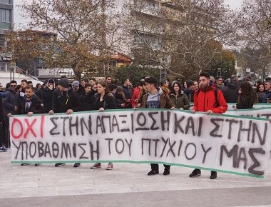 Φοιτητές ΤΕΦΑΑ για το αθλητικό νομοσχέδιο: «Δεν θα έχουν λόγο ύπαρξης οι Ανώτατες Σχολές»